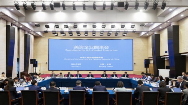 富兴配资 商务部召开美资企业圆桌会，特斯拉等参会